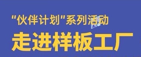 活动报名 | 走进样板工厂——莱顿汽车